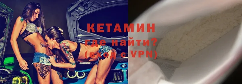 Кетамин ketamine  сайты даркнета формула  Зерноград 