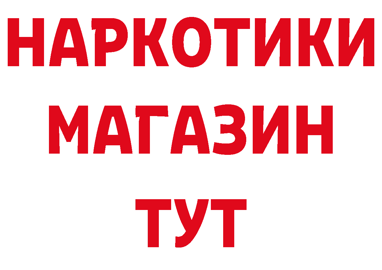 ГЕРОИН афганец зеркало дарк нет МЕГА Зерноград